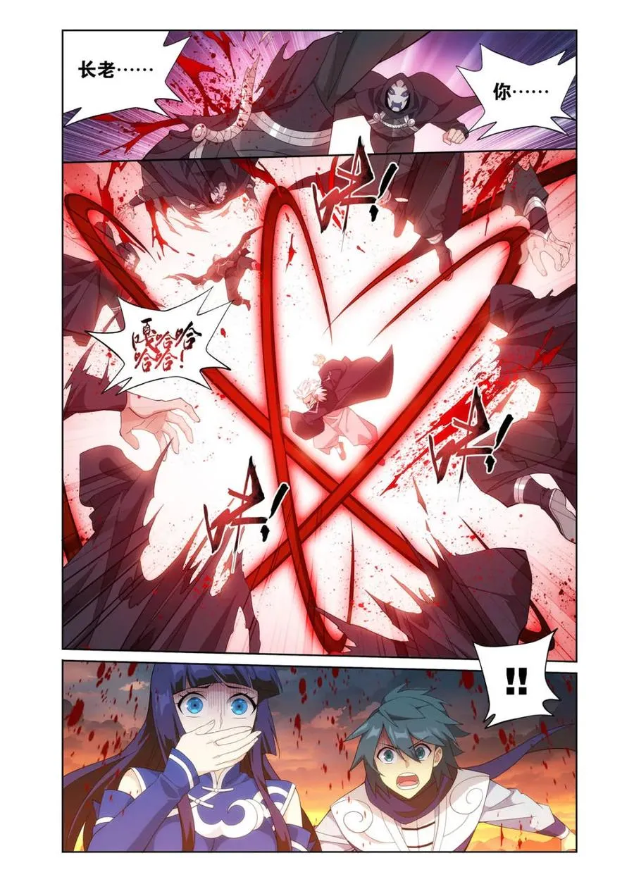 第586话 暗子 第22页