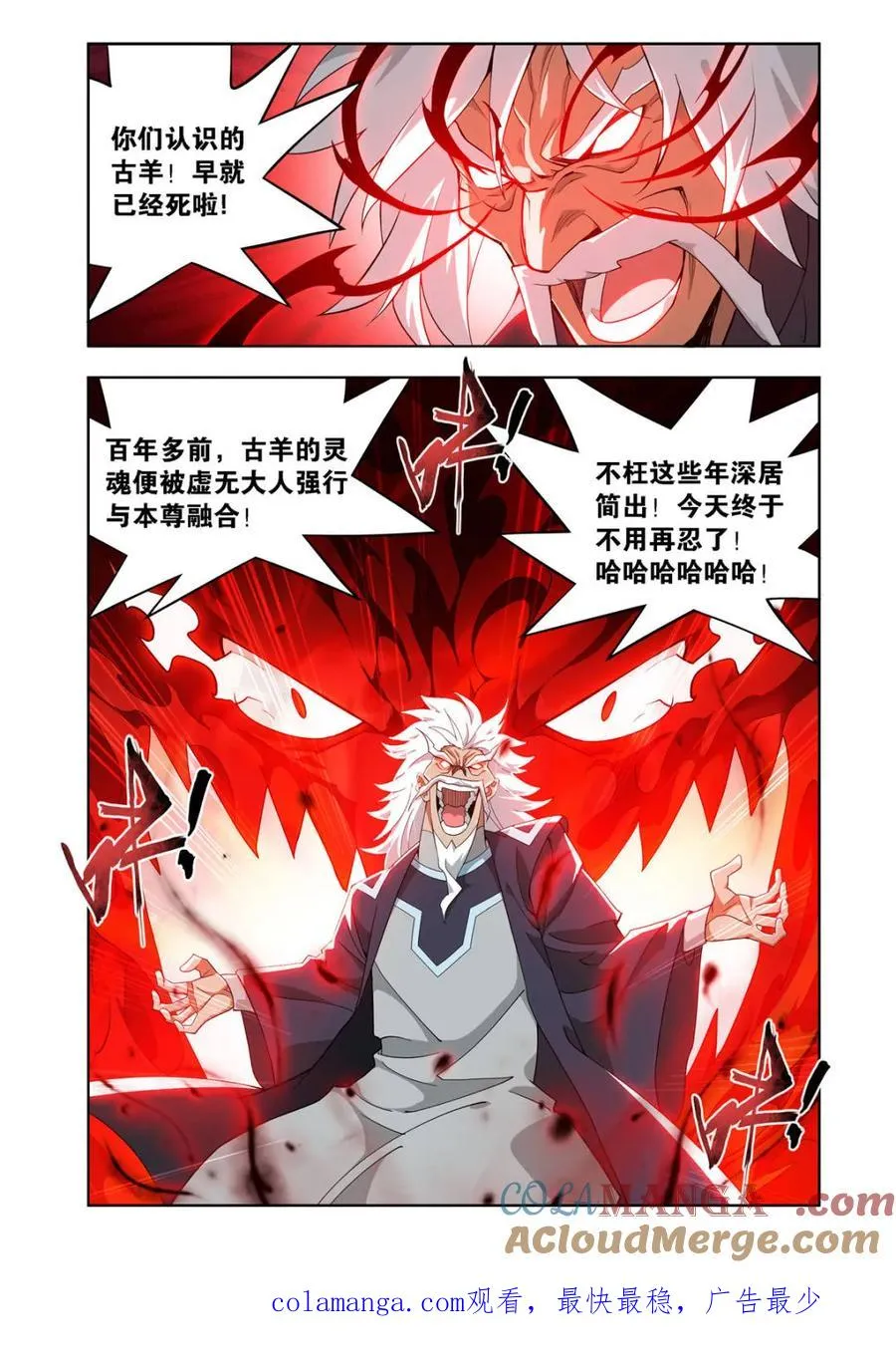 第586话 暗子 第23页