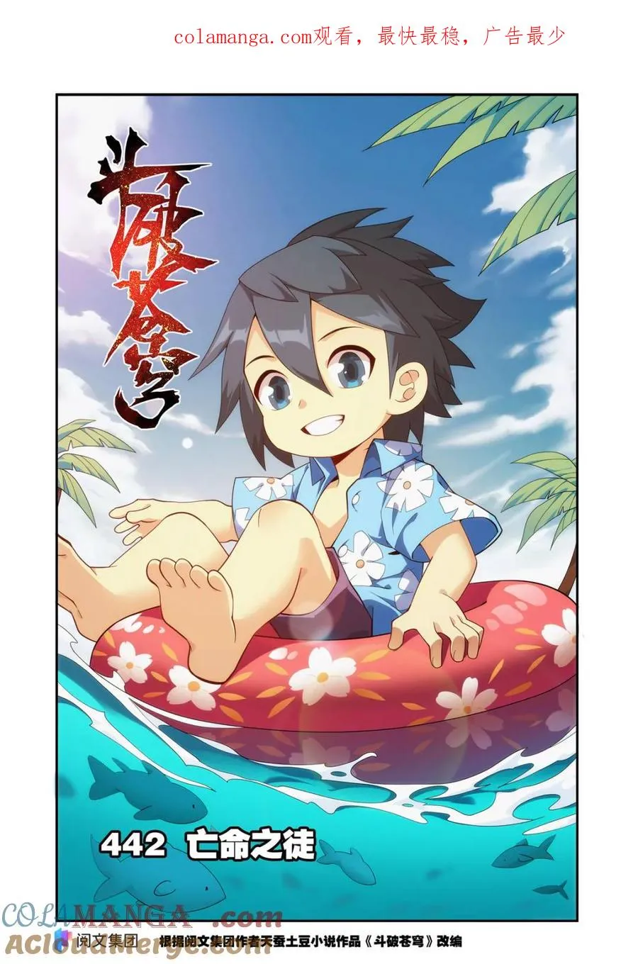 第587话 亡命之徒 第1页