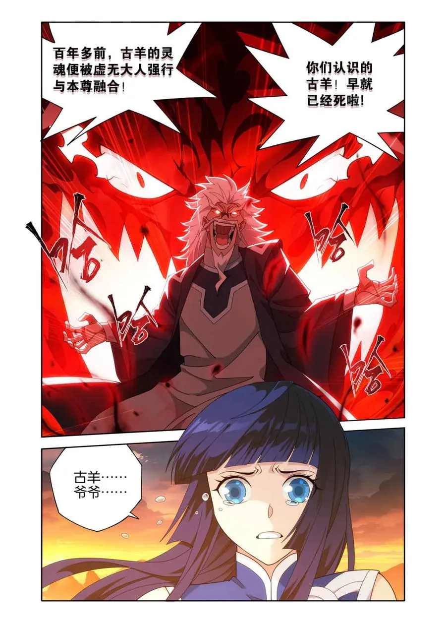 第587话 亡命之徒 第2页
