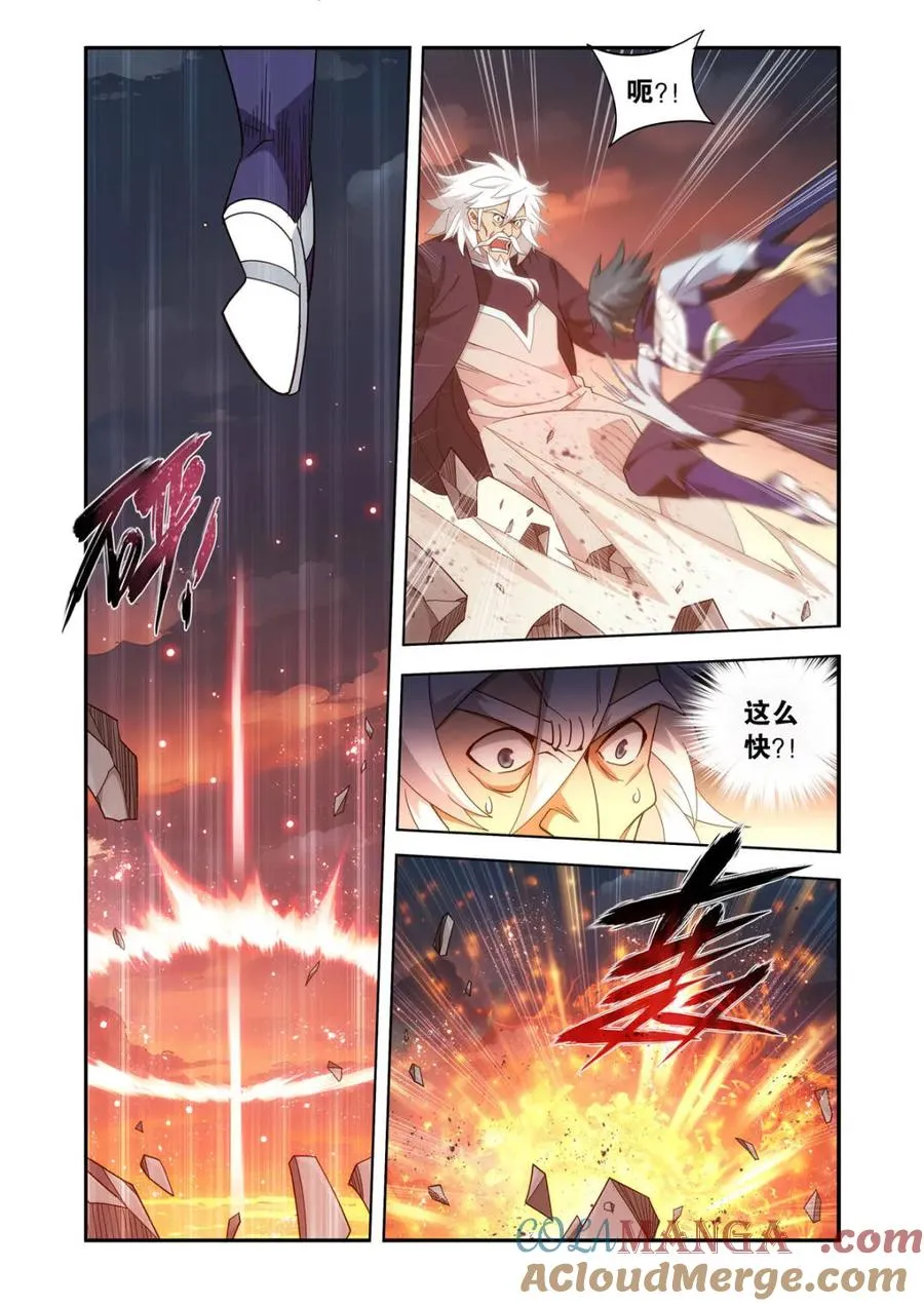 第587话 亡命之徒 第3页