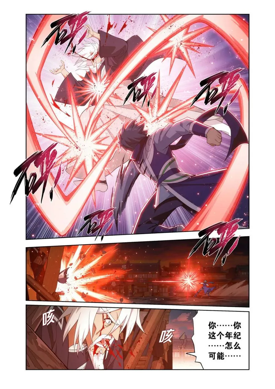 第587话 亡命之徒 第6页