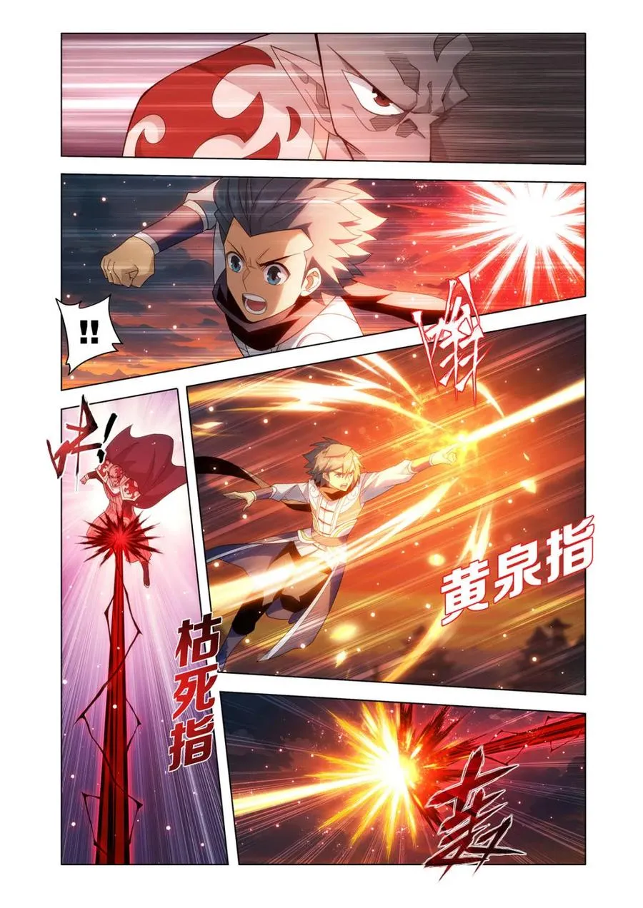第587话 亡命之徒 第8页
