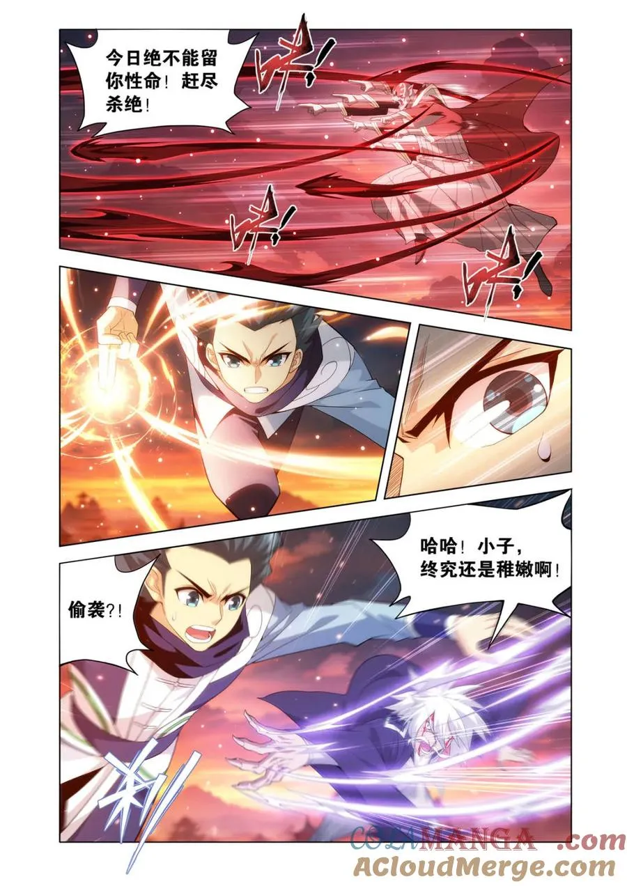 第587话 亡命之徒 第9页