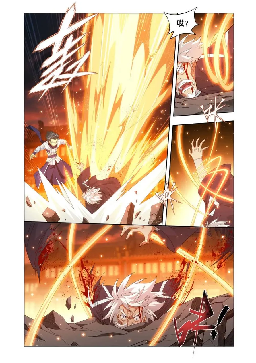 第587话 亡命之徒 第10页