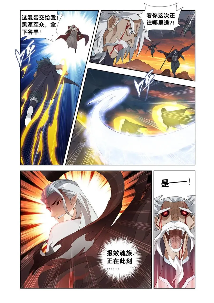 第587话 亡命之徒 第12页