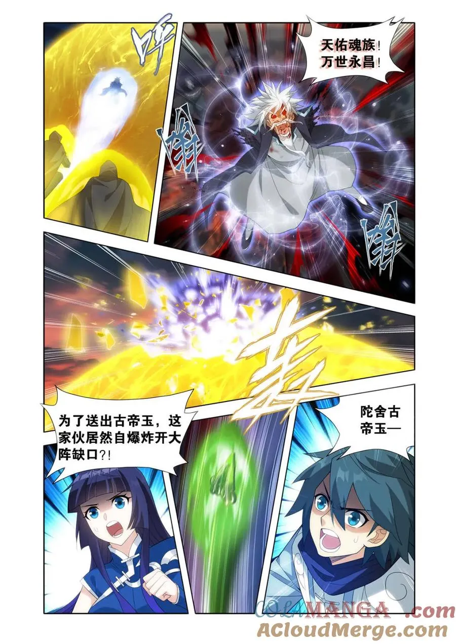第587话 亡命之徒 第13页
