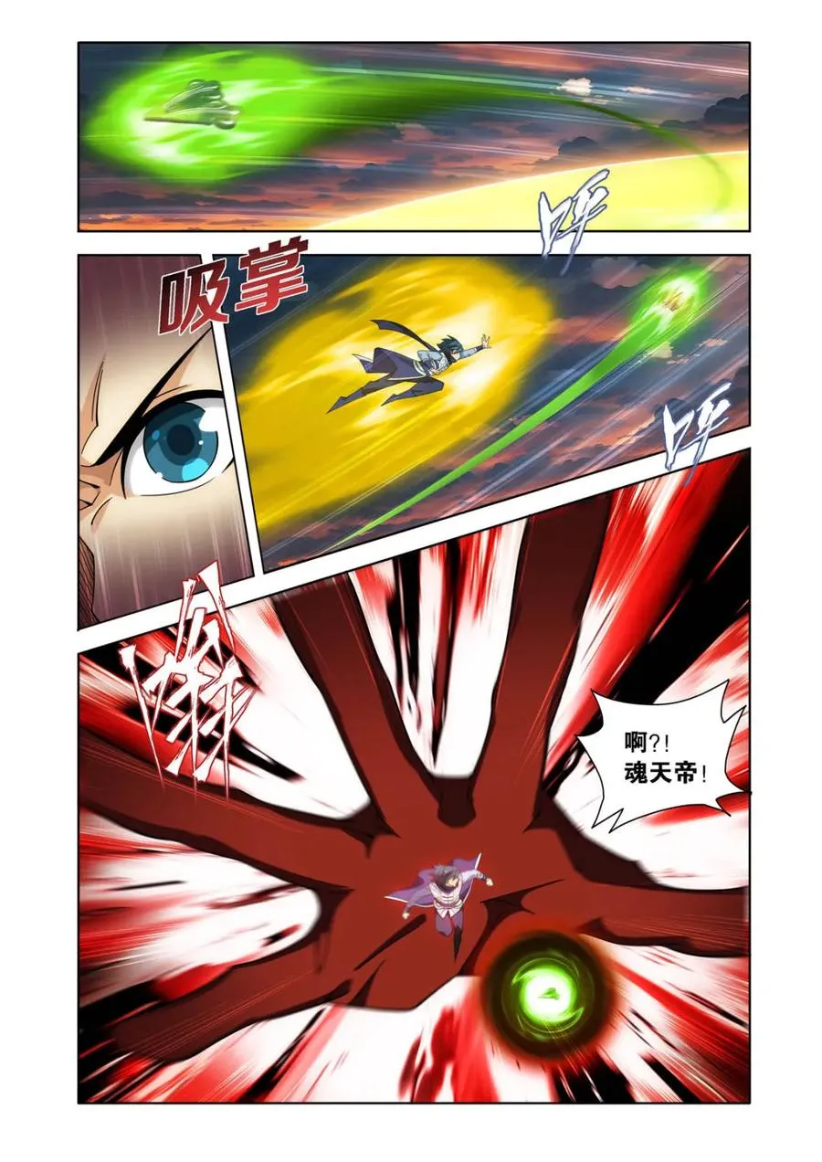 第587话 亡命之徒 第14页