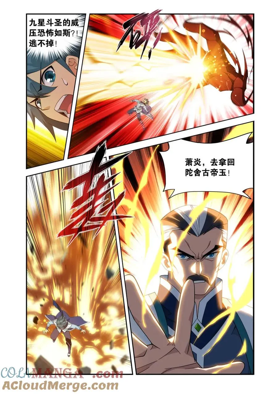 第587话 亡命之徒 第15页