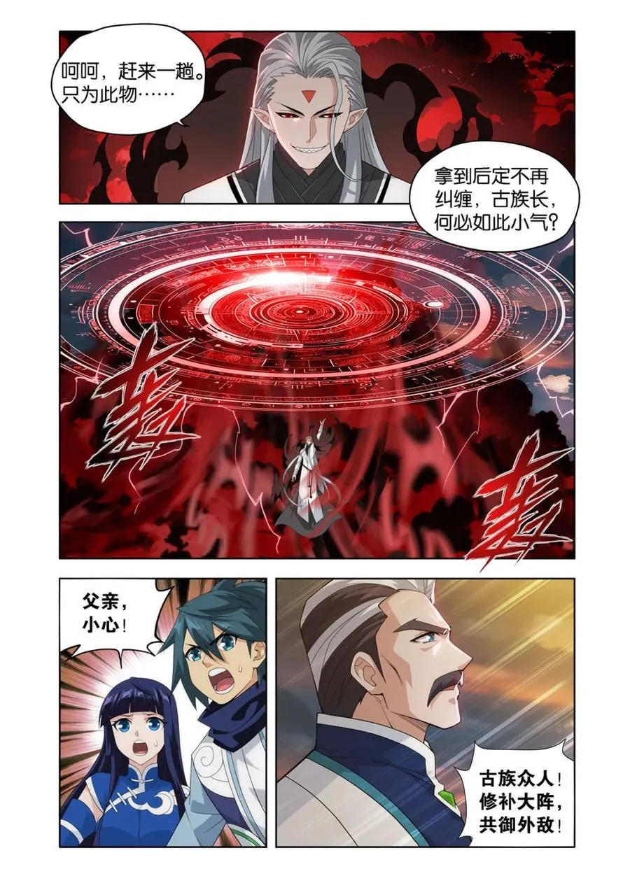第587话 亡命之徒 第16页