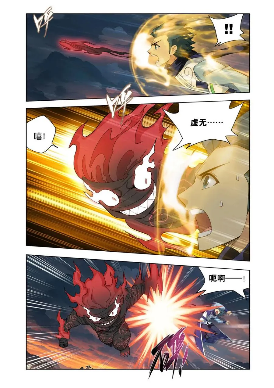 第587话 亡命之徒 第20页