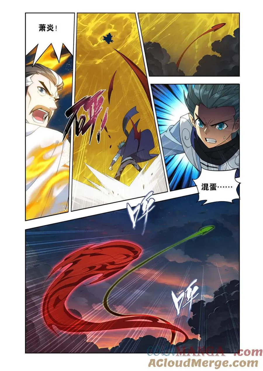 第587话 亡命之徒 第21页