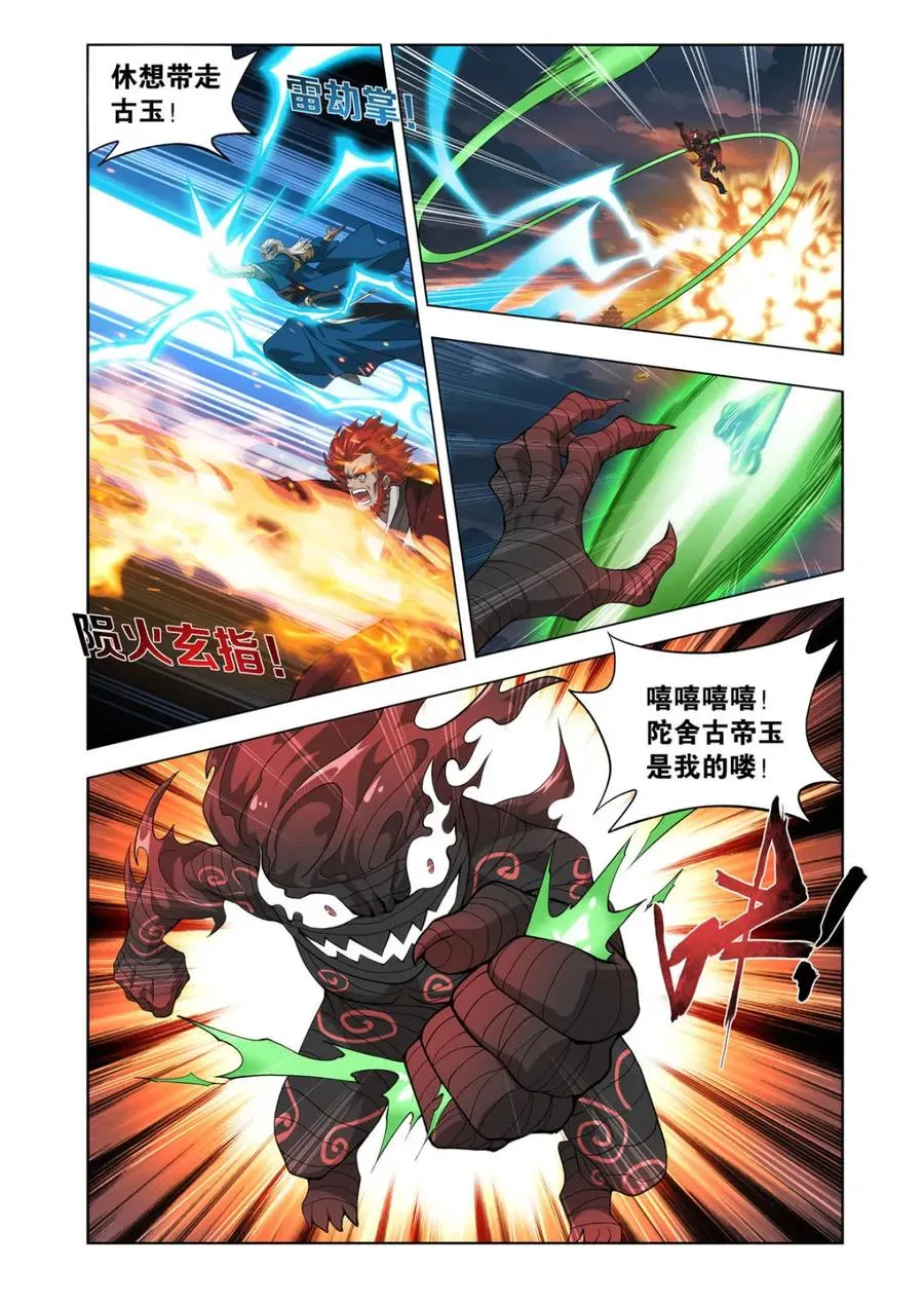 第587话 亡命之徒 第22页