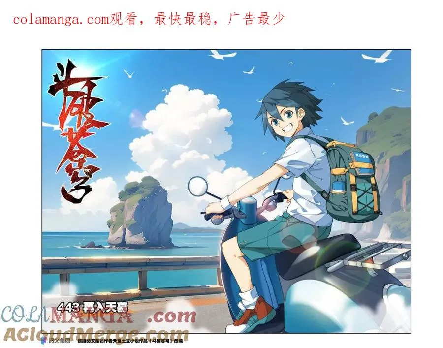 第588话 再入天墓 第1页