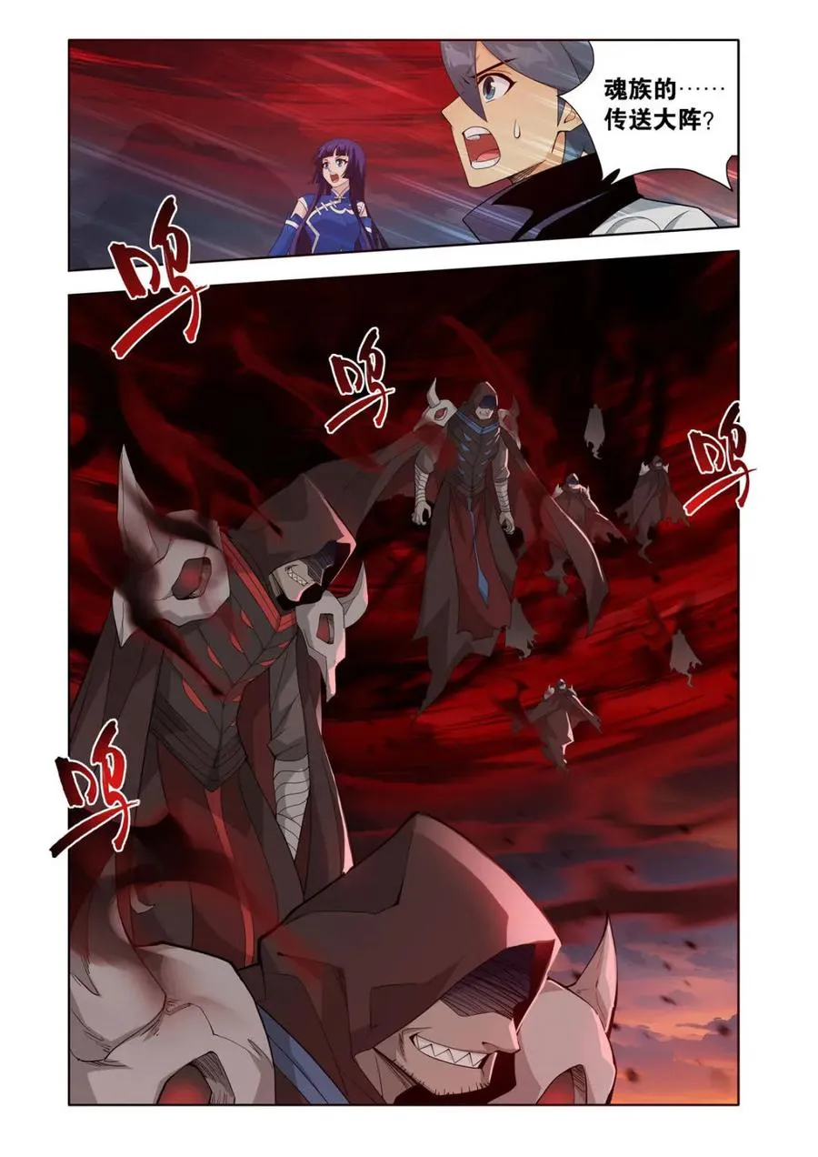 第588话 再入天墓 第2页