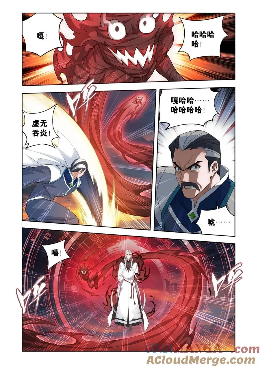 第588话 再入天墓 第3页