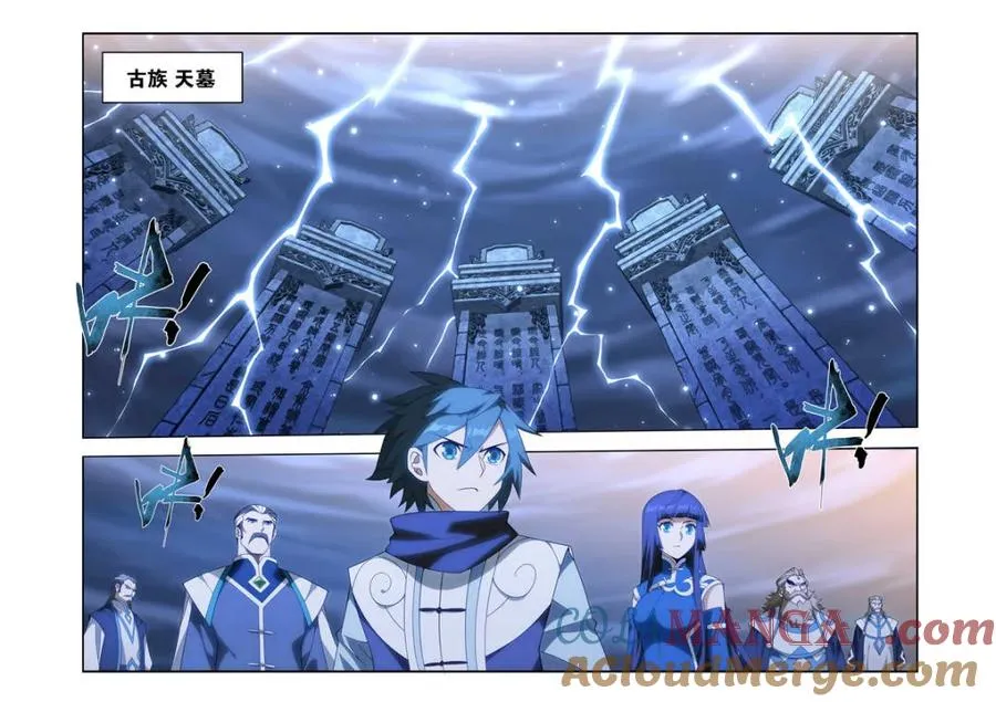 第588话 再入天墓 第13页