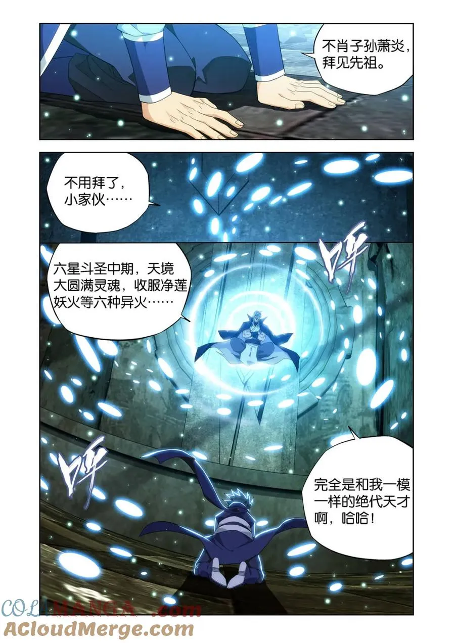 第588话 再入天墓 第17页