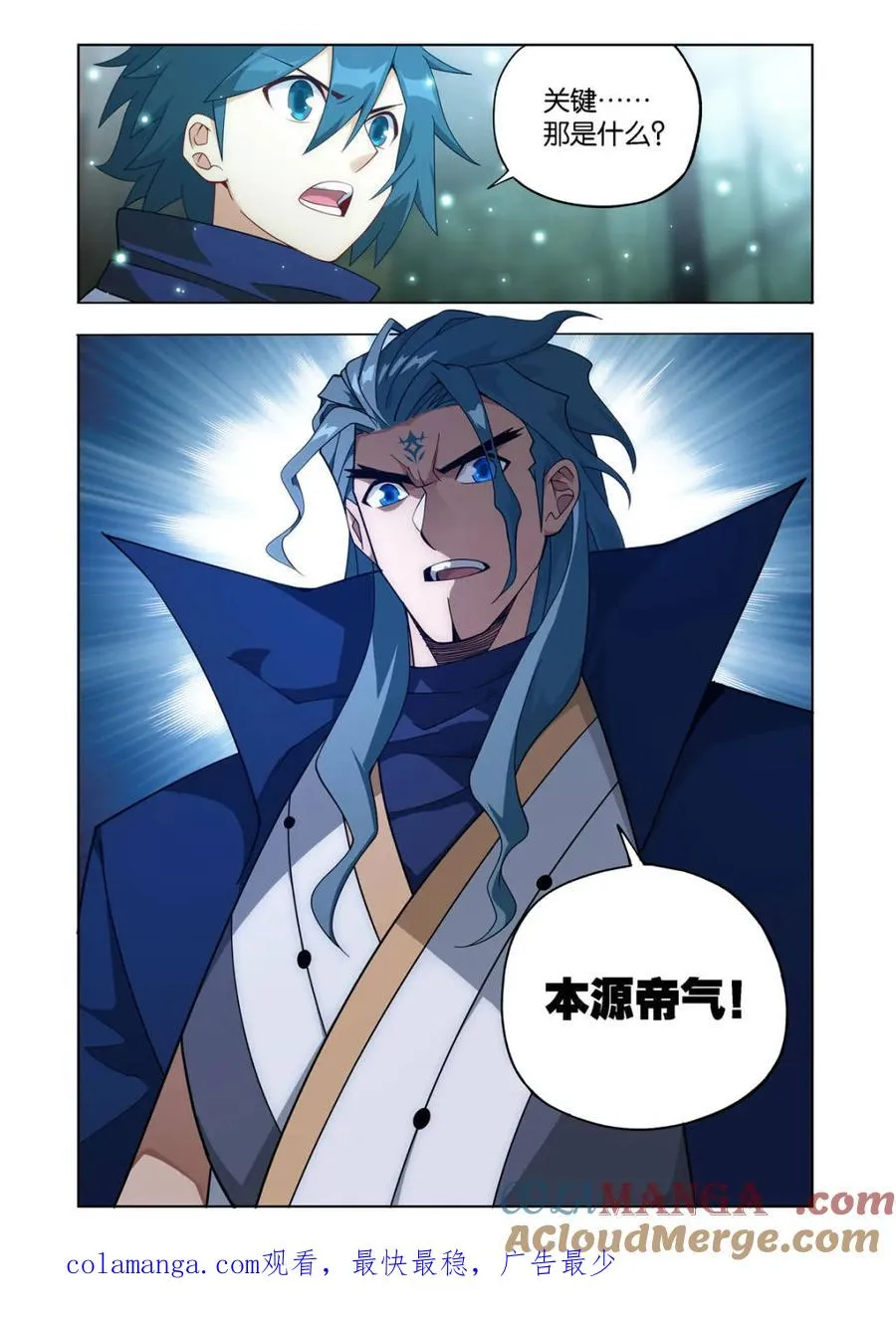 第588话 再入天墓 第21页