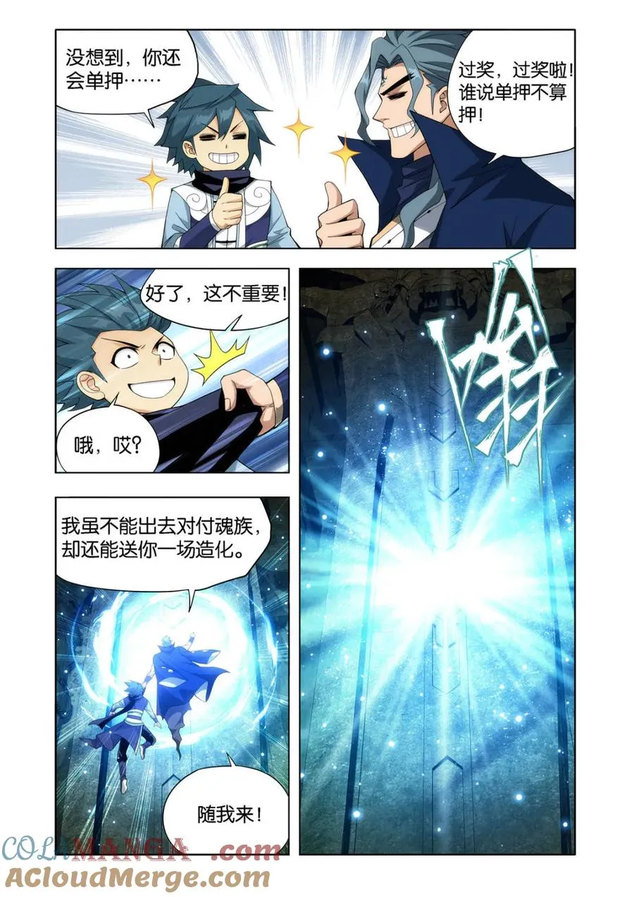 第589话 天墓之魂 第5页