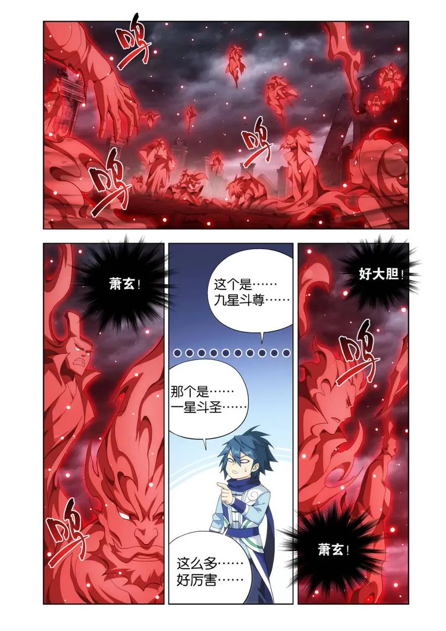 第589话 天墓之魂 第8页
