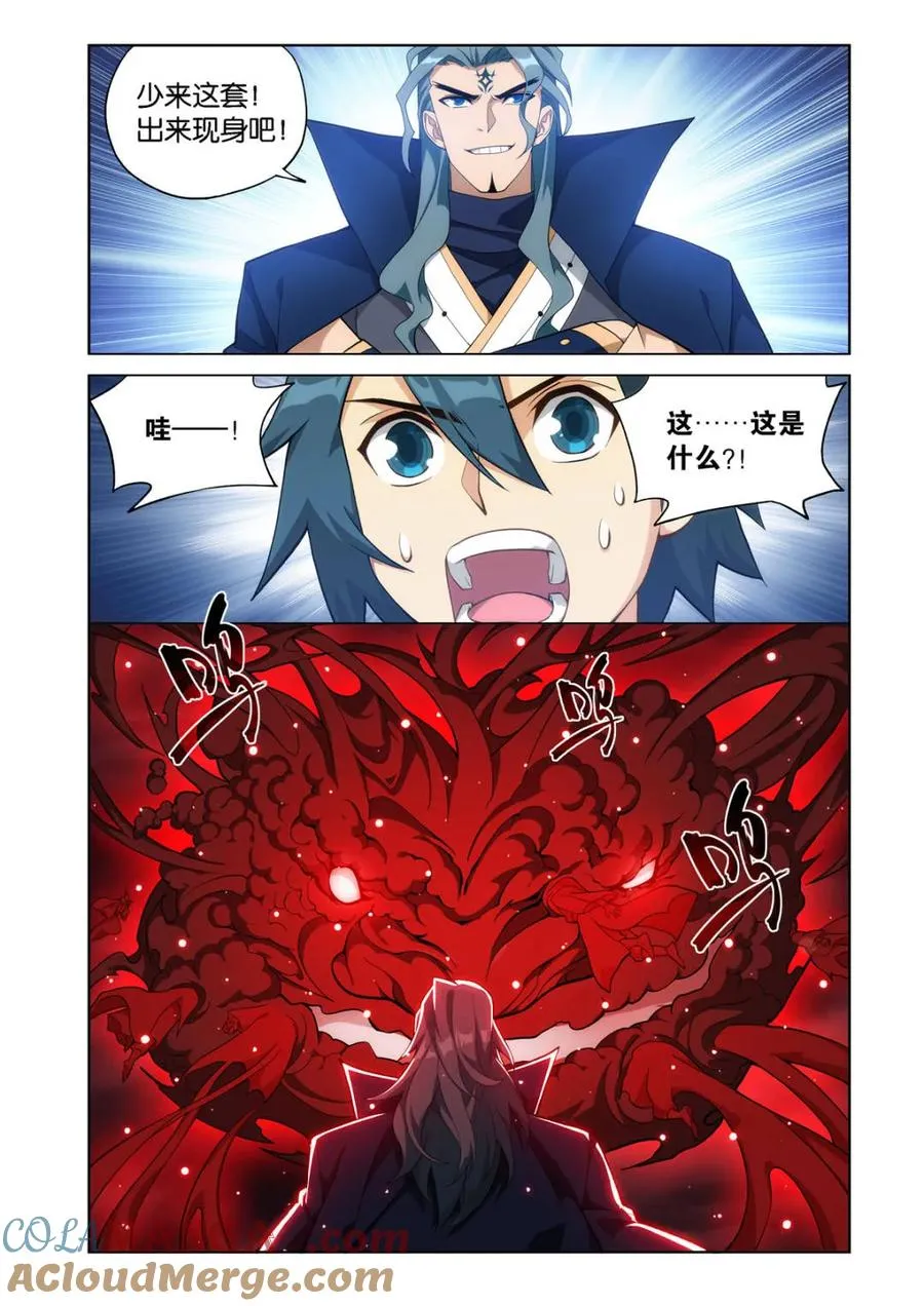 第589话 天墓之魂 第9页