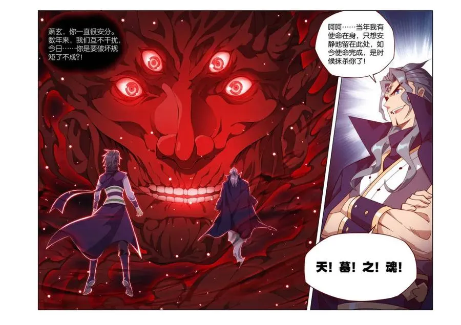 第589话 天墓之魂 第10页