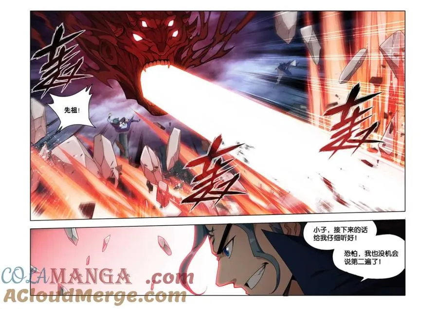 第589话 天墓之魂 第13页