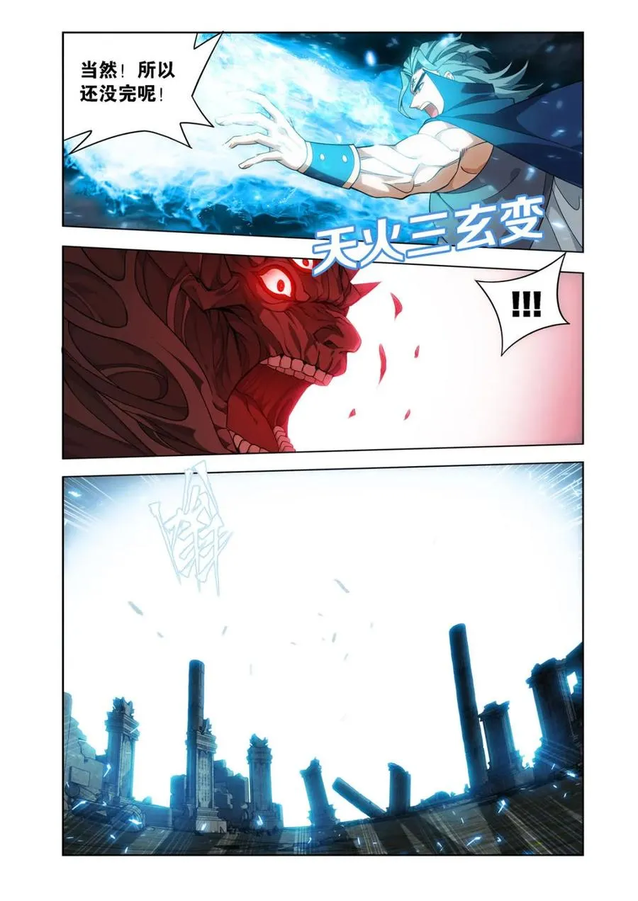 第589话 天墓之魂 第16页