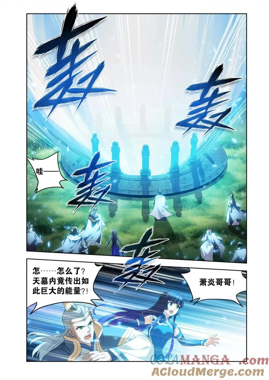 第589话 天墓之魂 第17页