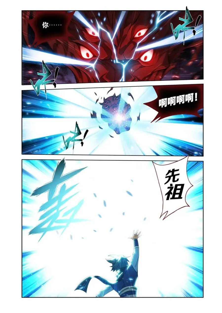 第589话 天墓之魂 第20页
