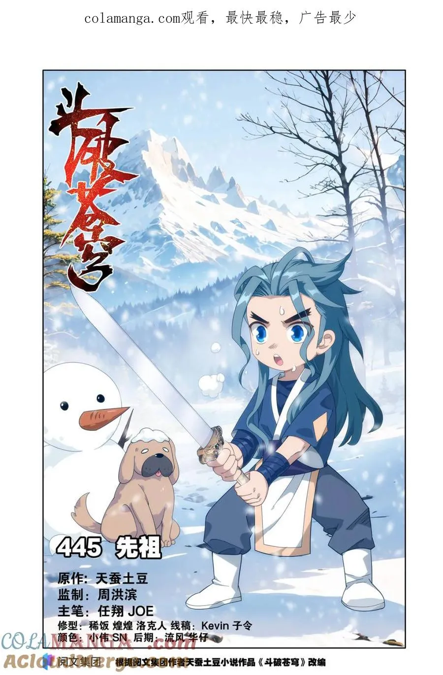 第590话 先祖 第1页
