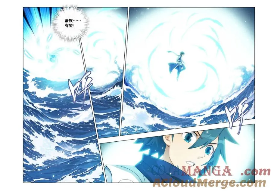 第590话 先祖 第7页