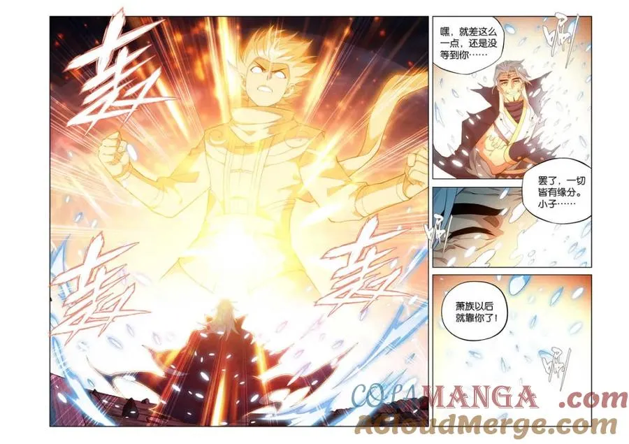第590话 先祖 第15页