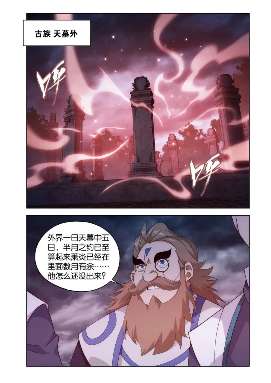 第591话 父亲 第2页