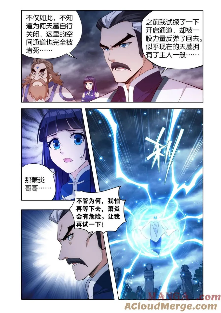 第591话 父亲 第3页