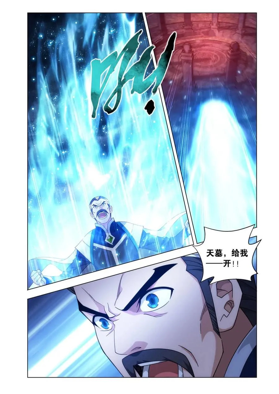 第591话 父亲 第4页