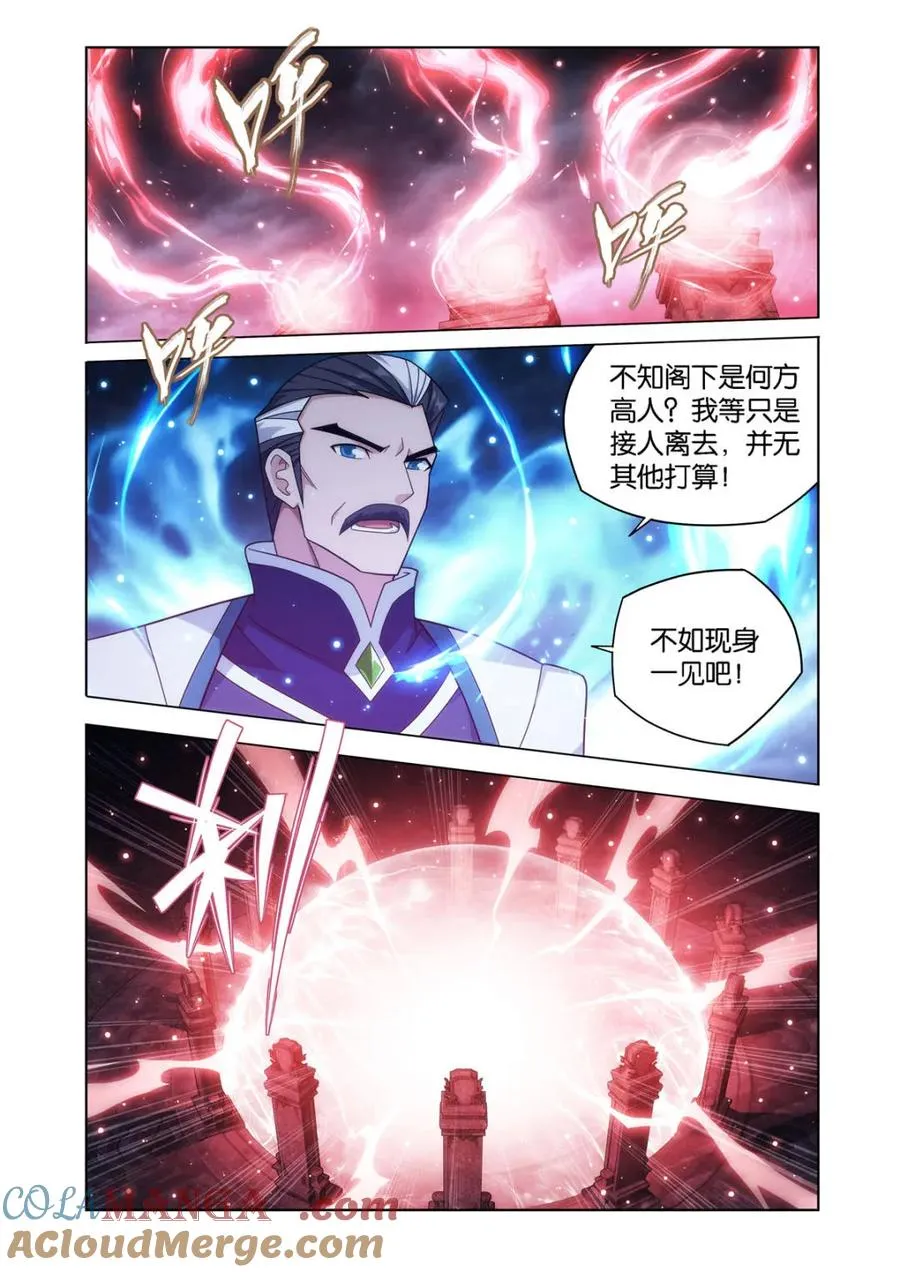 第591话 父亲 第7页