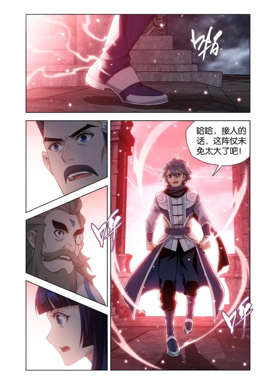 第591话 父亲 第8页
