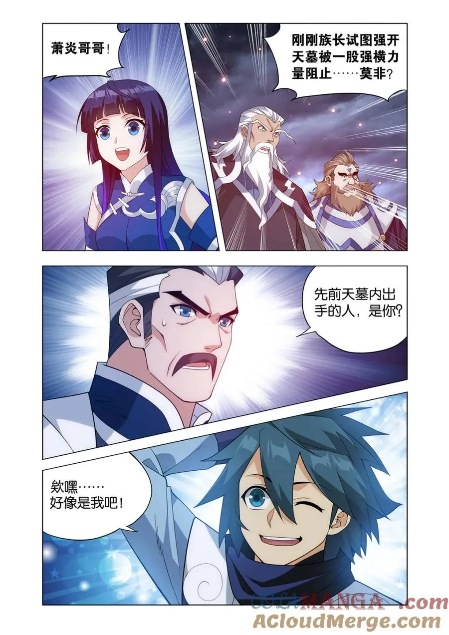 第591话 父亲 第9页