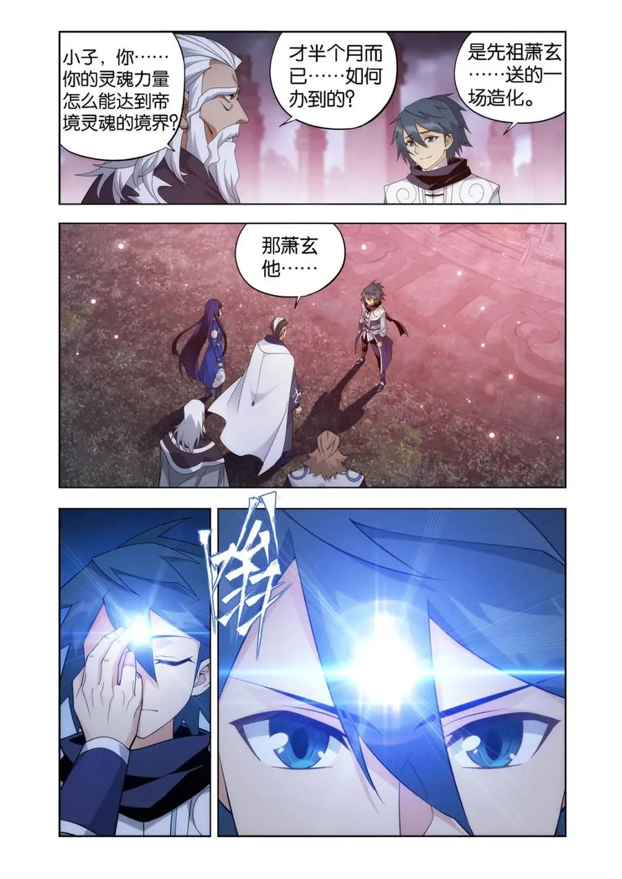第591话 父亲 第10页