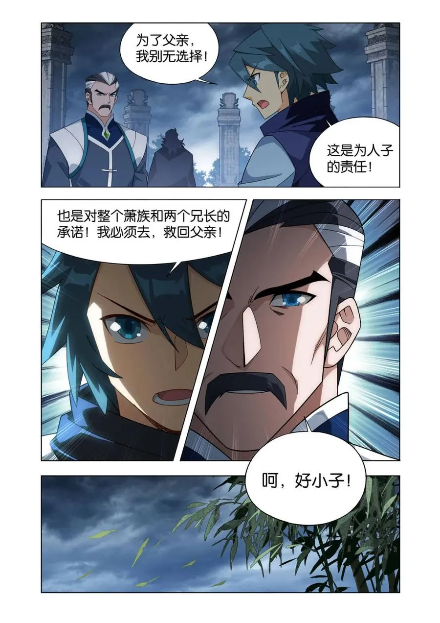 第591话 父亲 第12页