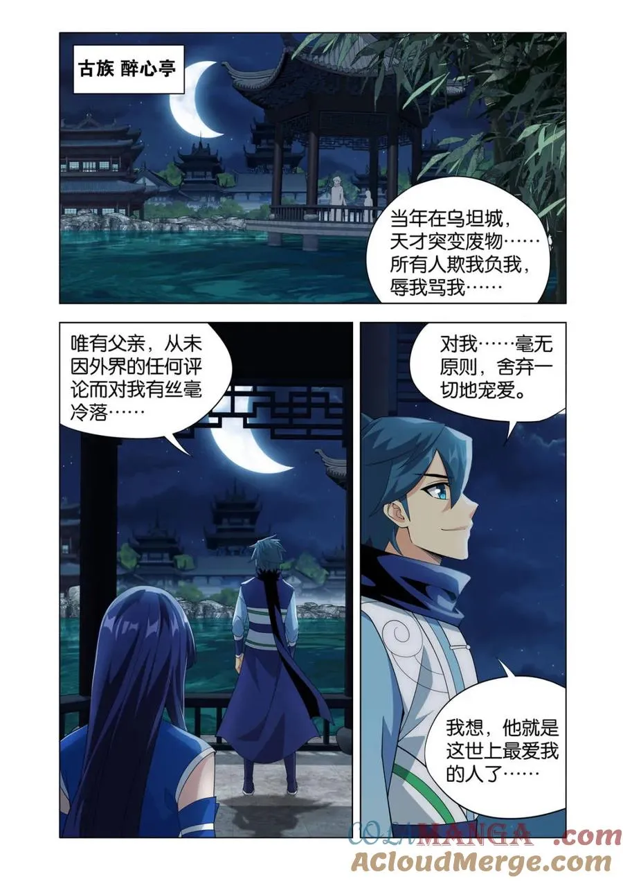 第591话 父亲 第13页