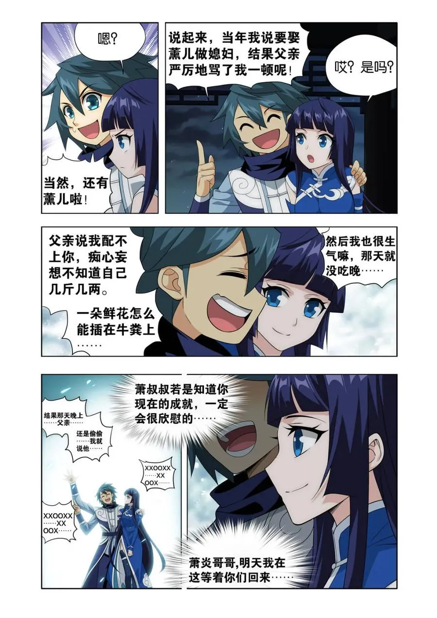 第591话 父亲 第14页
