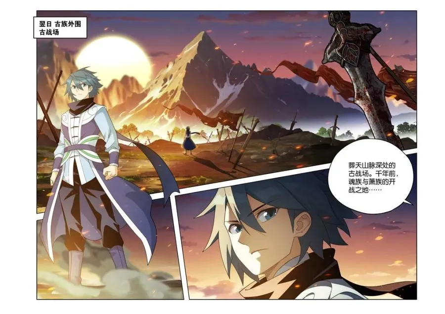 第591话 父亲 第16页
