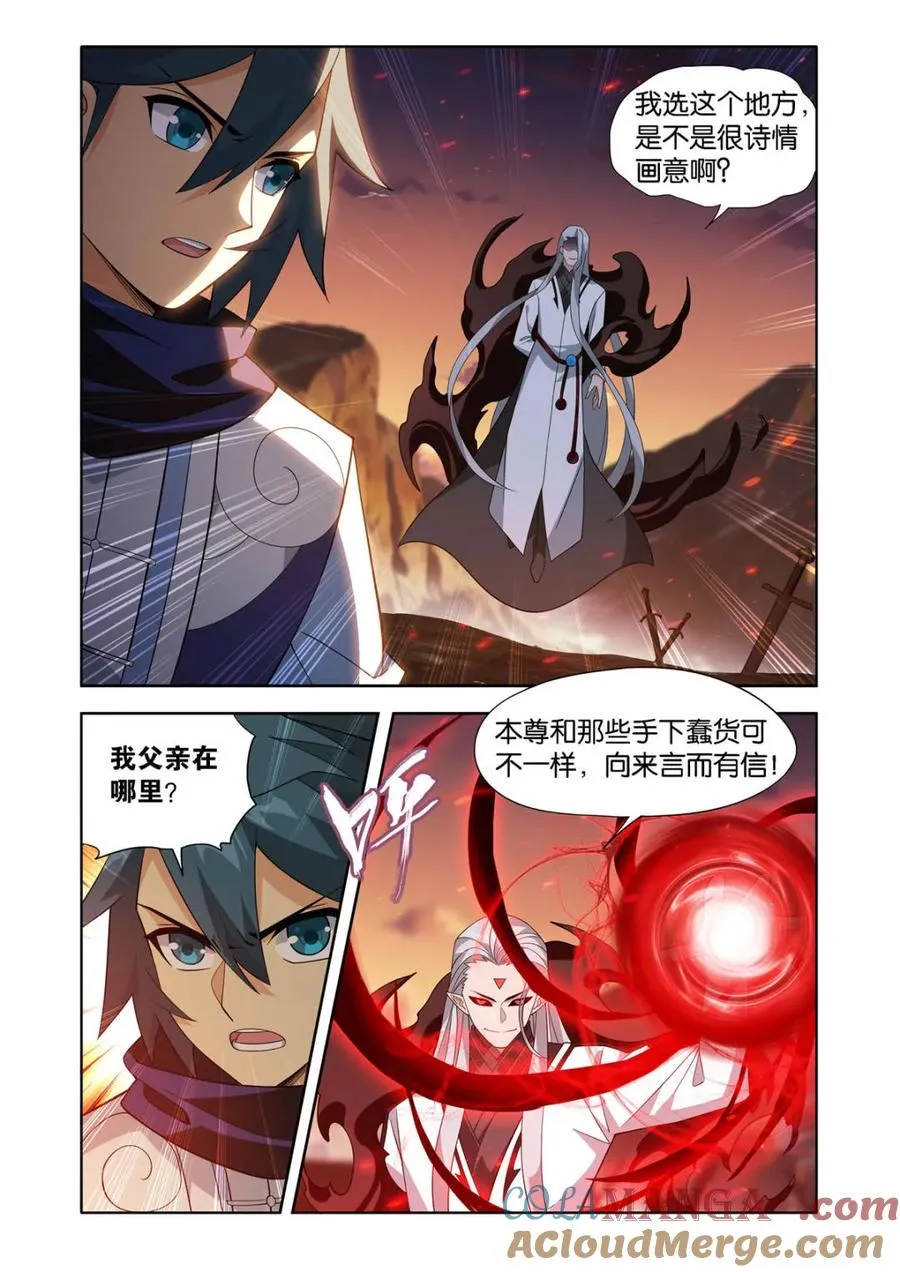 第591话 父亲 第17页