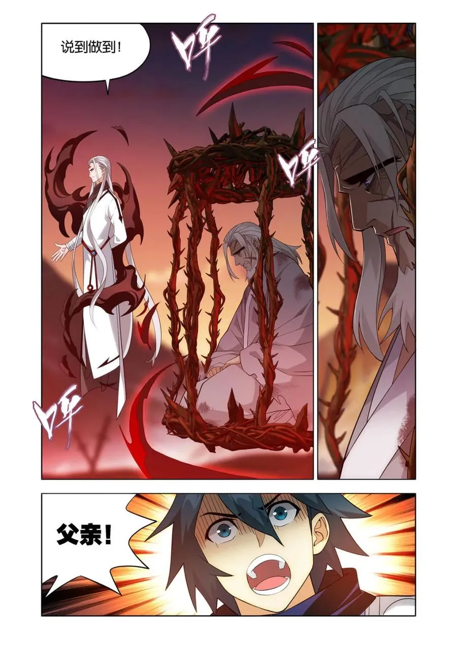 第591话 父亲 第18页