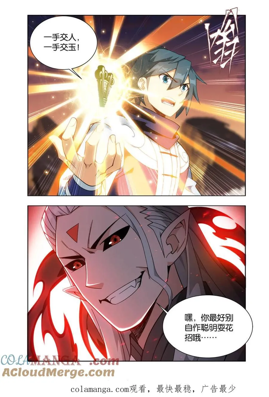第591话 父亲 第21页