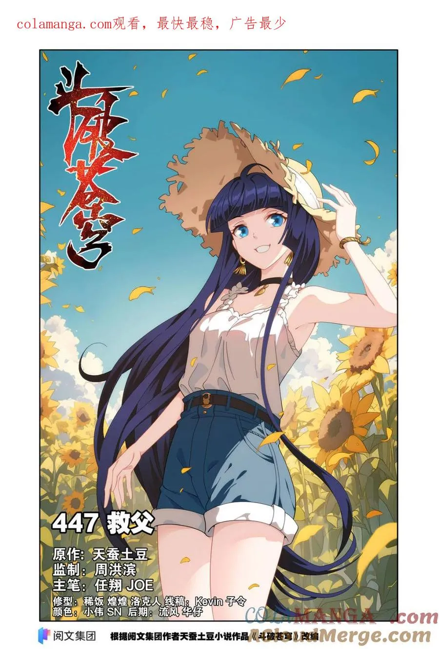 第592话 救父 第1页