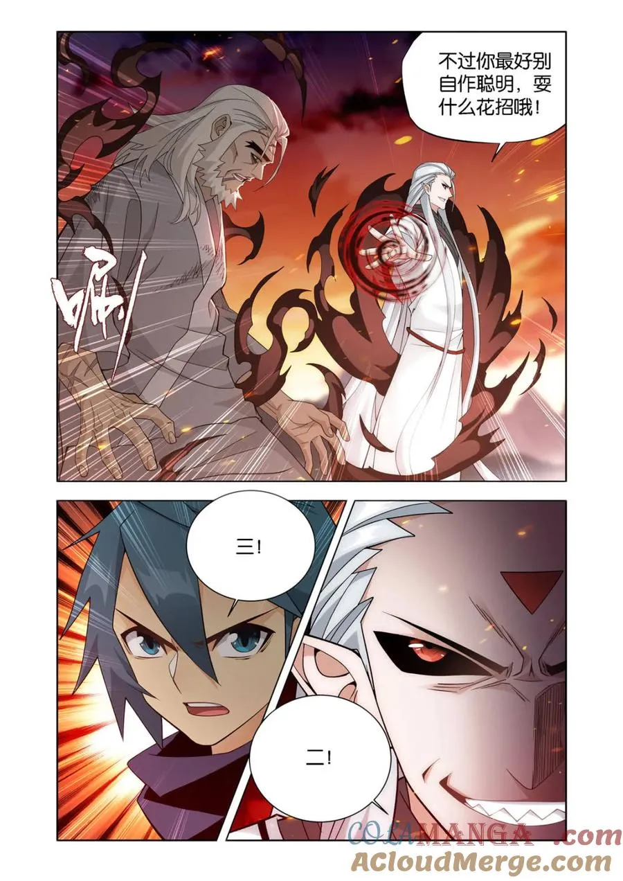 第592话 救父 第3页